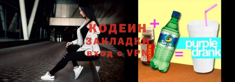 blacksprut ONION  Унеча  Кодеин Purple Drank  купить наркотики сайты 